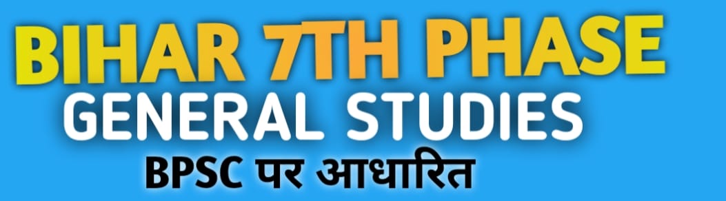 General Studies BPSC Notes pdf download - BPSC Exam