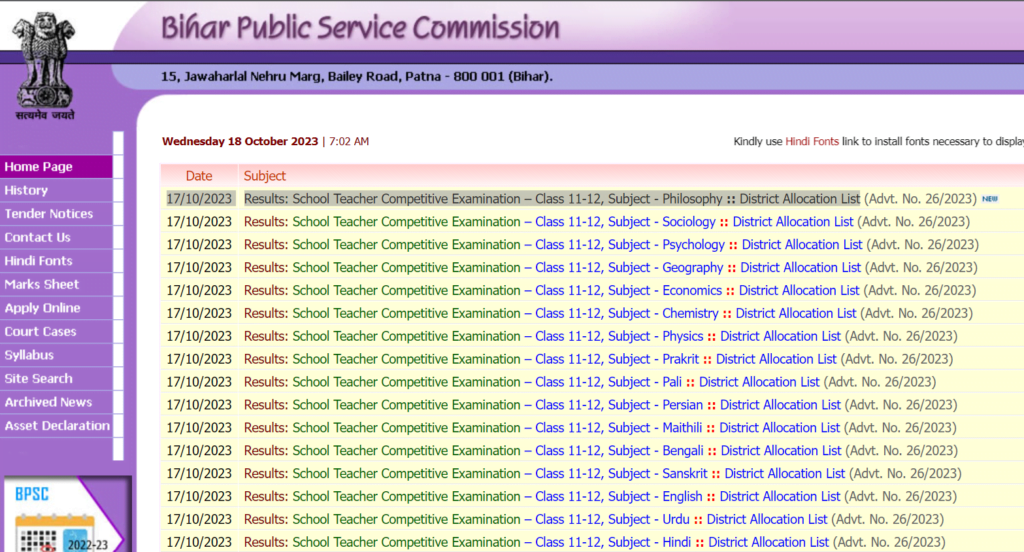 BPSC TRE CLASS 11 -12 Result OUT Check Here