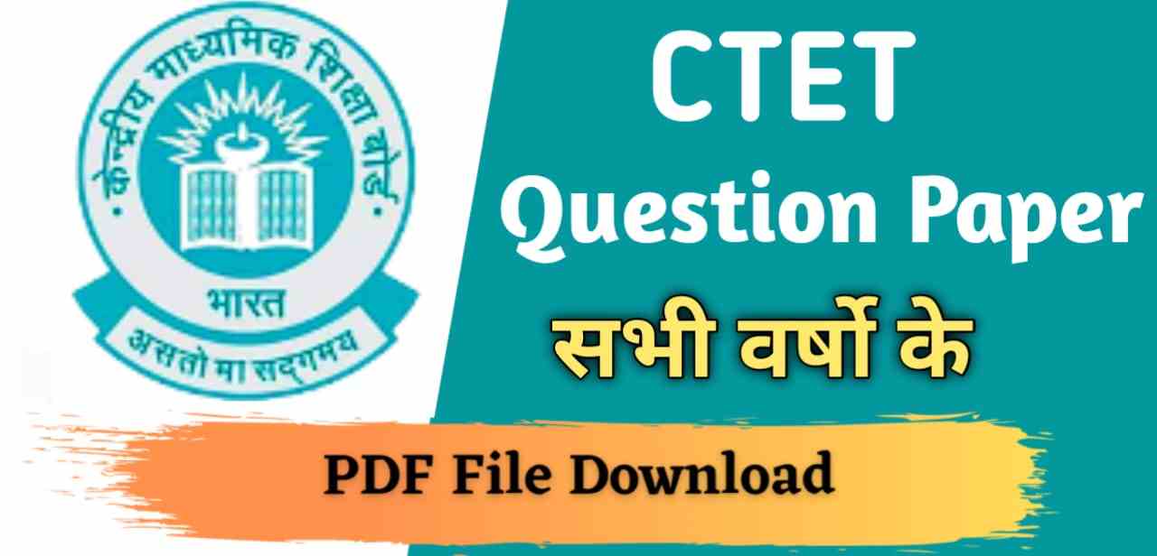 CTET Previous Year Question Papers