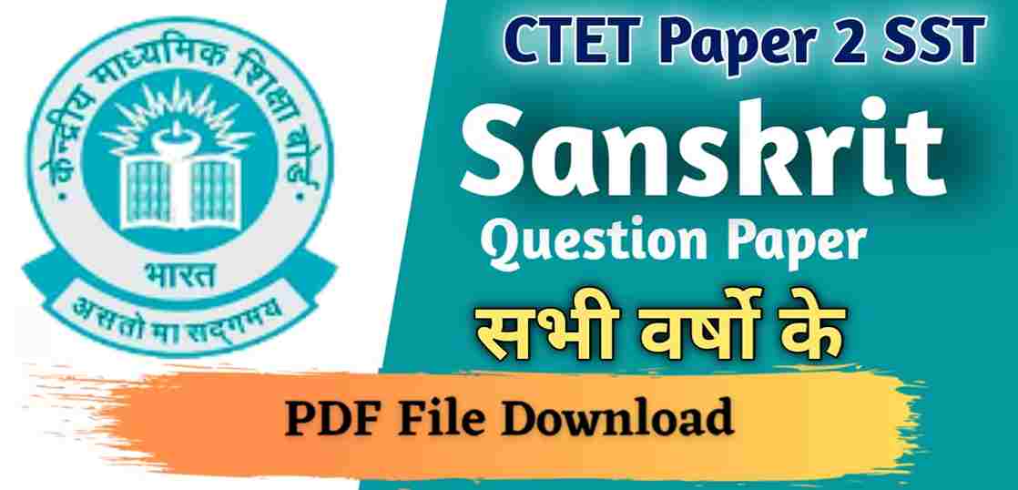 CTET Sanskrit Paper 2 SST Question Paper Pdf