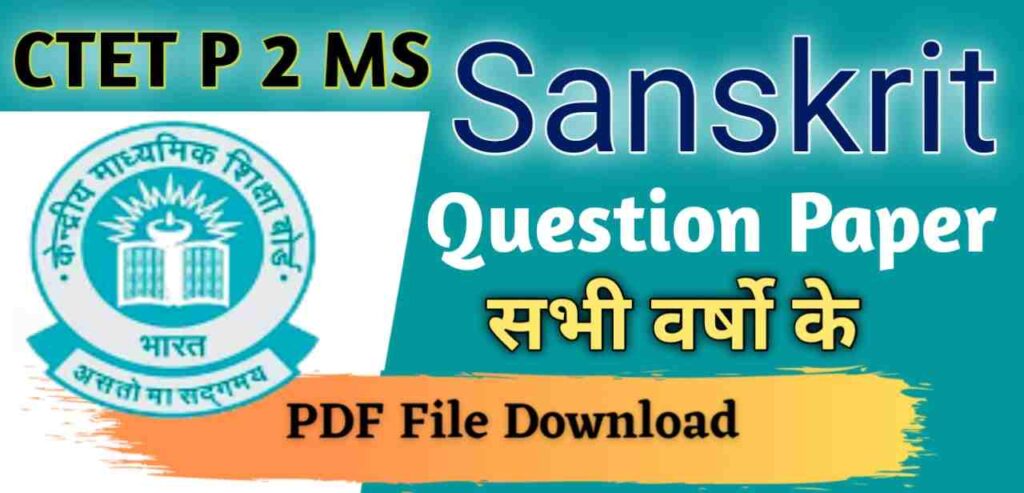 Ctet Sanskrit Question Paper Pdf Download With Answers