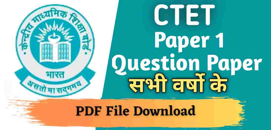 ctet question paper with answer key