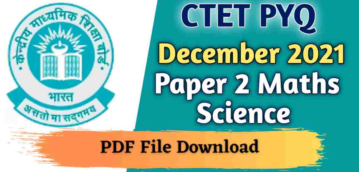 CTET Previous Year Question Papers 2 With Solutions pdf Download