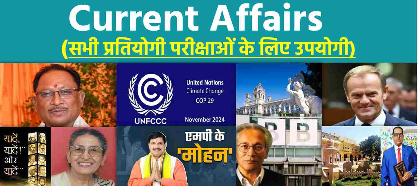 Current Affairs pdf Download